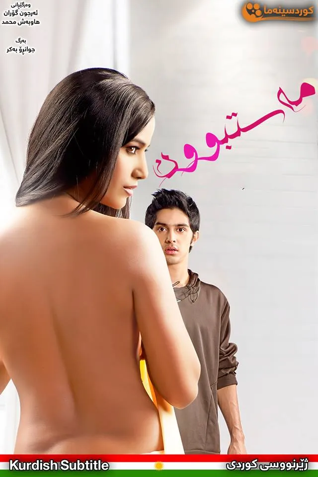 Nasha (2013)